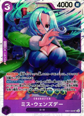 Ms. Wednesday (JP) EB01-034 (Memorial Collection)