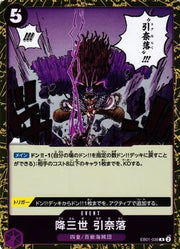 Conquerer of Three Worlds Ragnaraku (JP) EB01-039 (Memorial Collection)