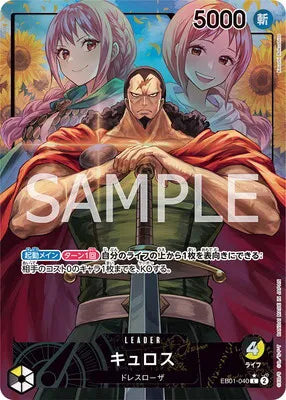 Kyros (Alternate Art) (JP) EB01-040 (Memorial Collection)