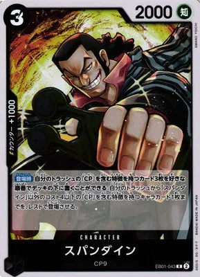 Spandine (JP) EB01-043 (Memorial Collection)