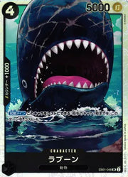 Laboon (JP) EB01-048 (Memorial Collection) 3
