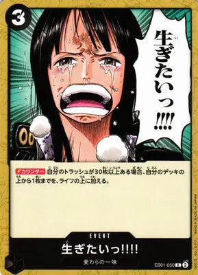 ...I Want to Live!! (JP) EB01-050 (Memorial Collection)