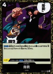 Finger Pistol (JP) EB01-051 (Memorial Collection) set of 6 cards