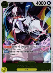 Gan Fall (JP) EB01-054 (Memorial Collection)