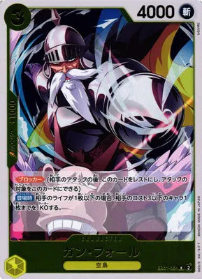 Gan Fall (JP) EB01-054 (Memorial Collection)