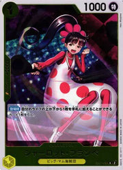 Charlotte Flampe (JP) EB01-056 (Memorial Collection)