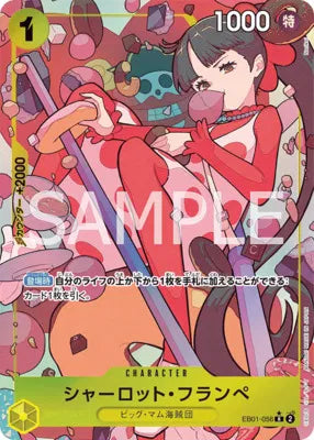 Charlotte Flampe (Alternate Art) (JP) EB01-056 (Memorial Collection)