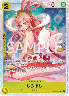 Shirahoshi (JP) EB01-057 (Memorial Collection)