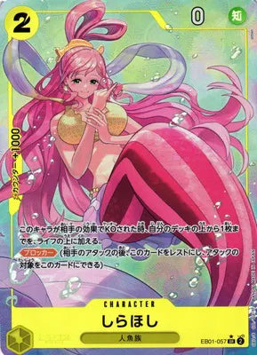 Shirahoshi (Alternate Art) (JP) EB01-057 (Memorial Collection)