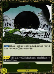 Kingdom Come (JP) EB01-059 (Memorial Collection)