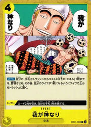 Did Someone Say...Kami? (JP) EB01-060 (Memorial Collection)