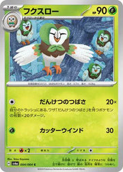 Dartrix (JP) 004/064 (Night Wanderer)