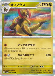 Haxorus (JP) 046/064 (Night Wanderer)
