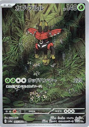 Tapu Bulu (JP) 065/064 (Night Wanderer)