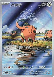 Pokemon SV6a Night Wanderer Cufant AR Art Rare #73