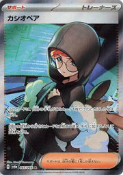 Cassiopeia (JP) 085/064 (Night Wanderer)