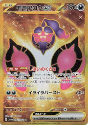 Pecharunt ex (JP) 092/064 (Night Wanderer)