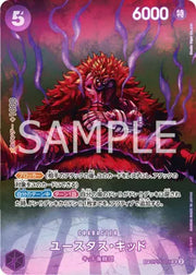 "Eustass""Captain""Kid (SP)" (JP) OP05-074 (500 Years In The Future)
