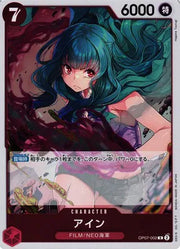 Ain (JP)  OP07-002