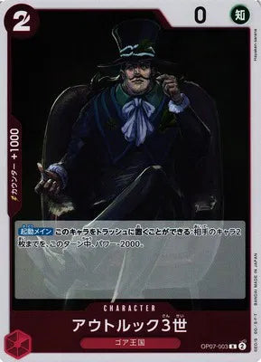 Outlook III (JP)  OP07-003