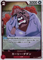 Curly.Dadan (JP)  OP07-004