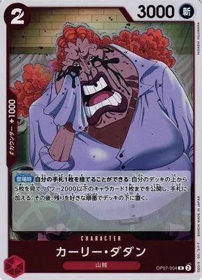 Curly.Dadan (JP)  OP07-004