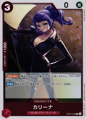 Carina (JP) OP07-005 (500 Years In The Future)