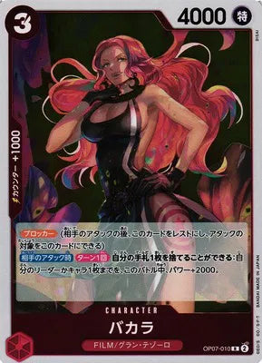 Baccarat (JP) OP07-010 (500 Years In The Future)