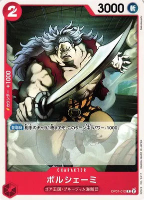 Porchemy (JP) OP07-012 · Normal (500 Years In The Future)