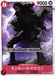 Monkey.D.Dragon (015) (JP) OP07-015 (500 Years In The Future)