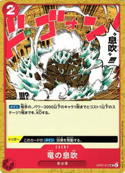 Dragon Breath (JP) OP07-017 (500 Years In The Future)