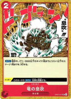 Dragon Breath (JP) OP07-017 (500 Years In The Future)