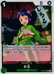 Otama (JP)  OP07-022