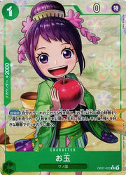Otama (Parallel) (JP) OP07-022 (500 Years In The Future)