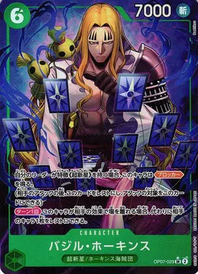 Basil Hawkins (Parallel) (JP) OP07-029 (500 Years In The Future)