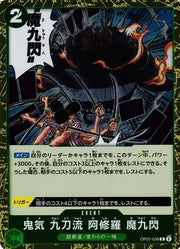 Demonic Aura Nine-Sword Style Asura Demon Nine Flash (JP)  OP07-036