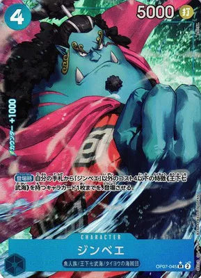 Jinbe (045) (Parallel) (JP) OP07-045 (500 Years In The Future)
