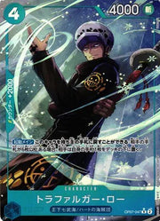 Trafalgar Law (047) (Parallel) (JP) OP07-047 (500 Years In The Future)
