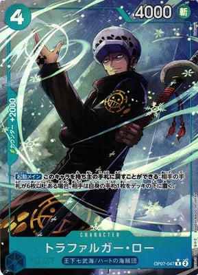 Trafalgar Law (047) (Parallel) (JP) OP07-047 (500 Years In The Future)
