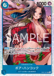 Boa Hancock (051) (JP) OP07-051 (500 Years In The Future)