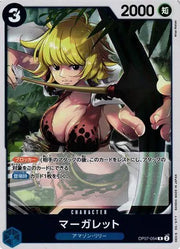 Marguerite (JP)  OP07-054
