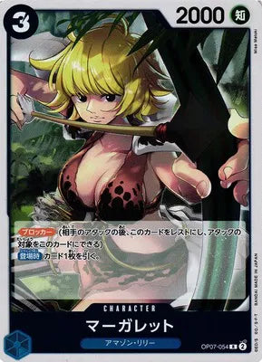 Marguerite (JP)  OP07-054