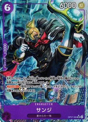 Sanji (Parallel) (JP) 500 Years In The Future SR OP07-064
