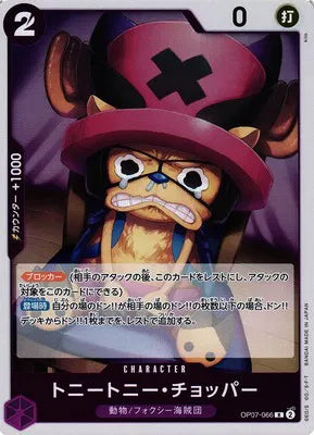 Tony Tony.Chopper (066) (JP) OP07-066 (500 Years In The Future)