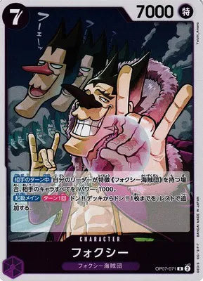Foxy (071) (JP)  OP07-071