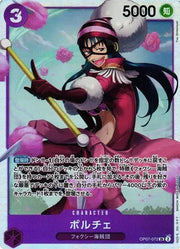 Porche (JP) OP07-072 · Foil (500 Years In The Future)