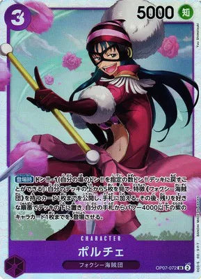 Porche (JP) OP07-072 · Foil (500 Years In The Future)