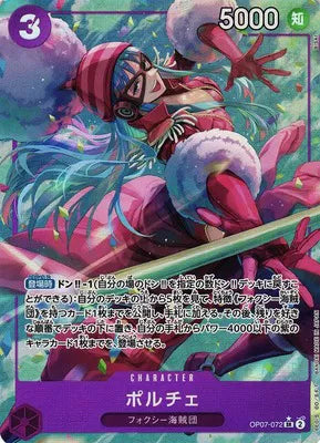Porche (Parallel) (JP) OP07-072 · Foil (500 Years In The Future)
