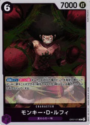 Monkey.D.Luffy (073) (JP)  OP07-073