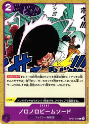 Slow-Slow Beam Sword (JP) OP07-076 (500 Years In The Future) 5